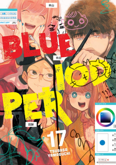 Blue Period Vol. 17