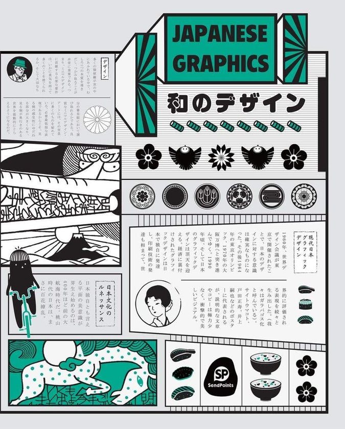 JAPANESE GRAPHICS