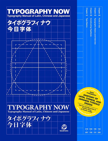 Typography Now