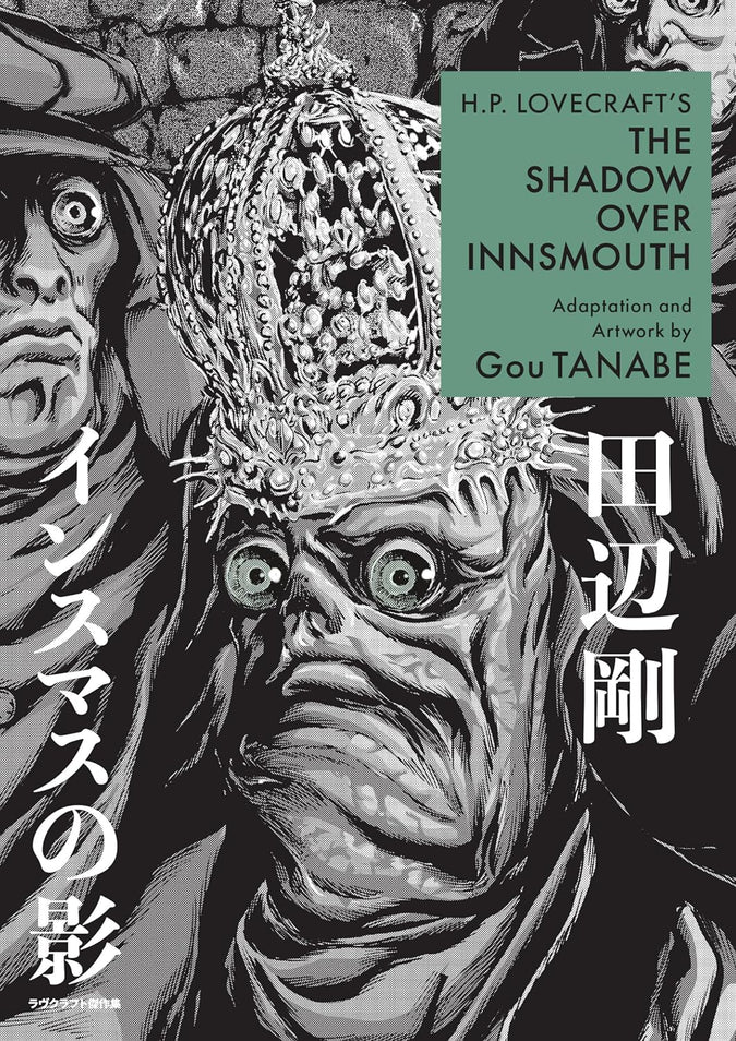 H.P. Lovecraft's The Shadow Over Innsmouth (Manga)