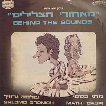 איתן גפני - פרינט של נמרוד ברק