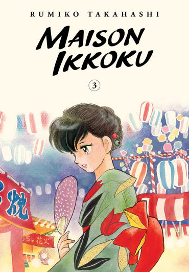 Maison Ikkoku Vol. 3 (Collector's Edition)