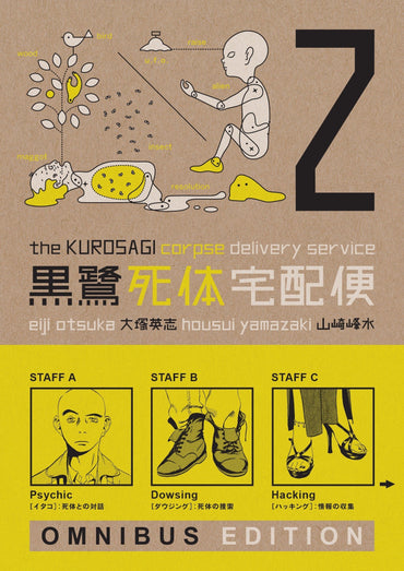 The Kurosagi Corpse Delivery Service 2