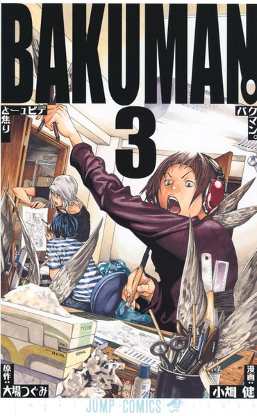 Bakuman vol 3