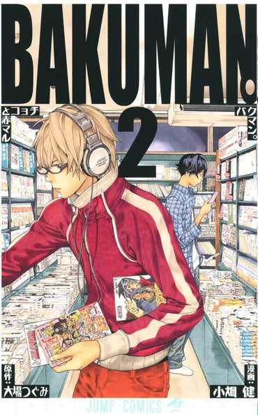 Bakuman vol 2