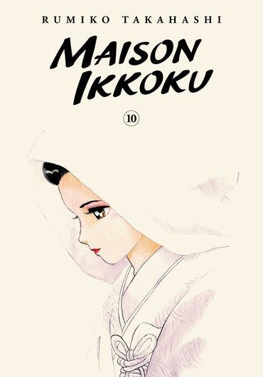 Maison Ikkoku Vol. 10 (Collector's Edition)